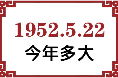 1952522ճ