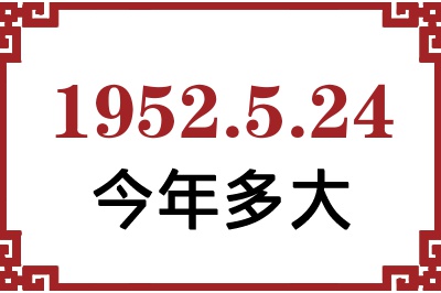 1952524ճ