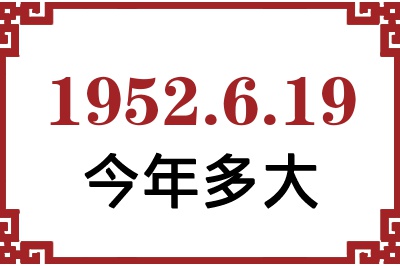 1952619ճ