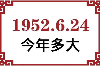 1952624ճ