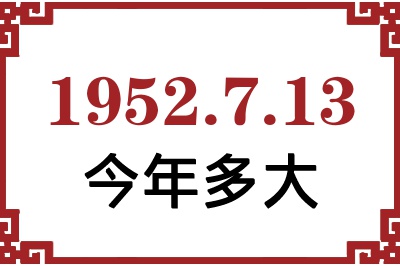 1952713ճ