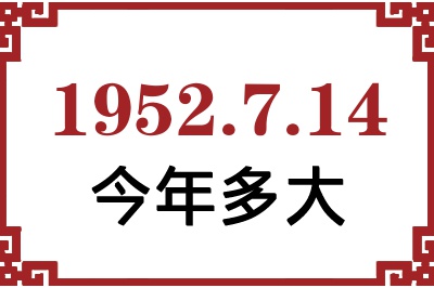 1952714ճ