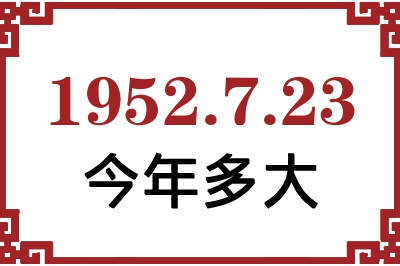1952723ճ
