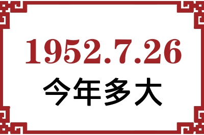 1952726ճ