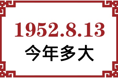 1952813ճ
