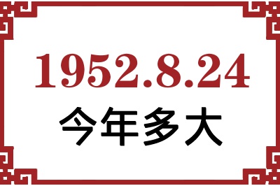 1952824ճ