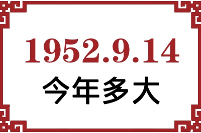 1952914ճ