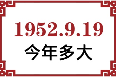 1952919ճ