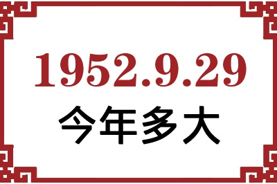 1952929ճ