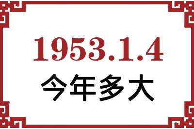 195314ճ