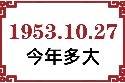 19531027ճ