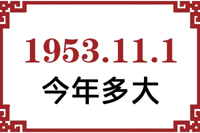 1953111ճ