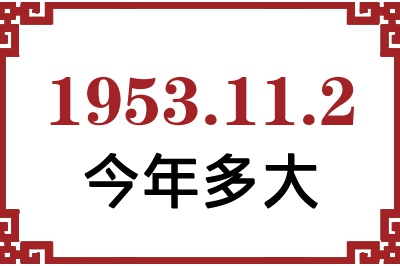 1953112ճ