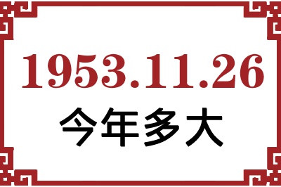 19531126ճ