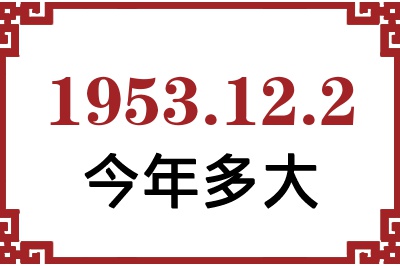 1953122ճ
