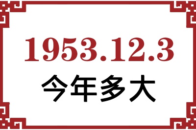 1953123ճ
