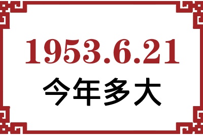 1953621ճ