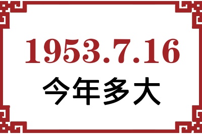 1953716ճ