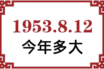 1953812ճ