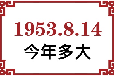 1953814ճ