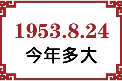 1953824ճ