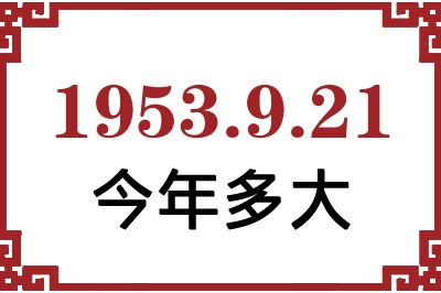 1953921ճ