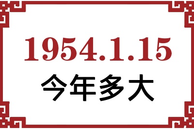 1954115ճ