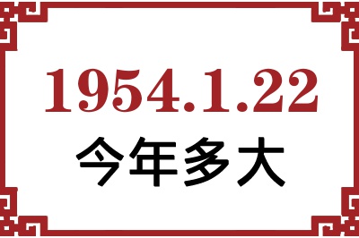1954122ճ
