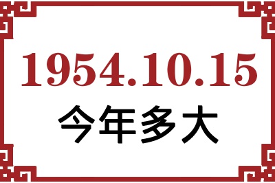 19541015ճ