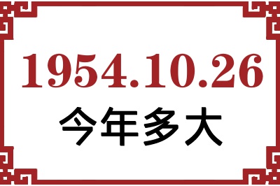 19541026ճ