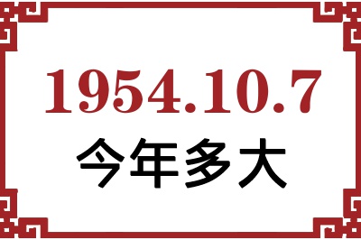 1954107ճ