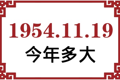 19541119ճ