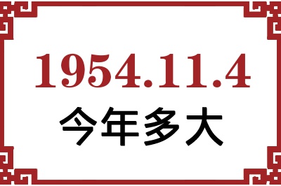 1954114ճ