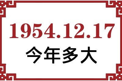 19541217ճ