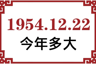 19541222ճ