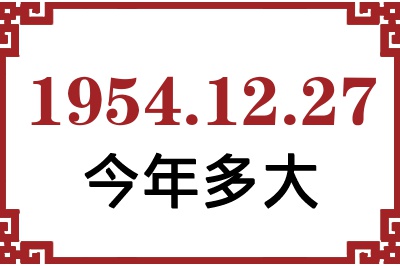19541227ճ