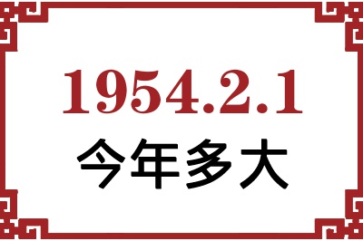 195421ճ
