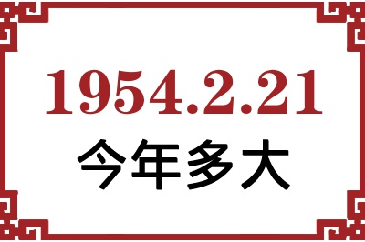 1954221ճ
