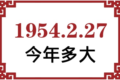 1954227ճ