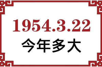 1954322ճ