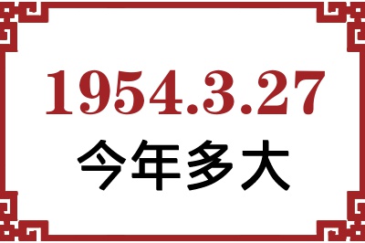 1954327ճ