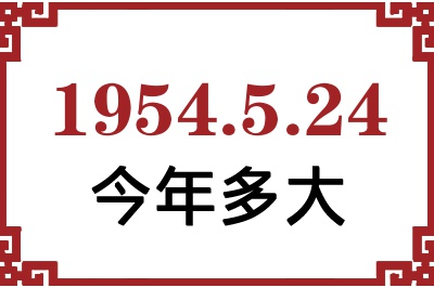 1954524ճ
