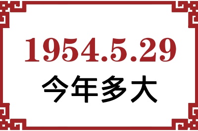 1954529ճ