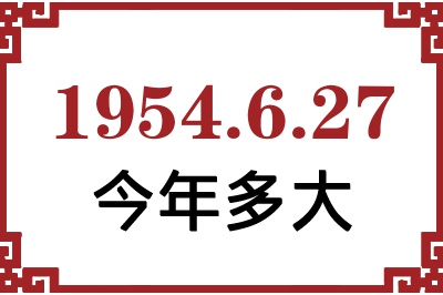 1954627ճ