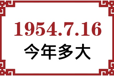 1954716ճ