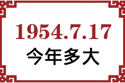 1954717ճ