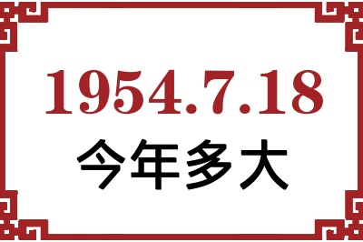 1954718ճ