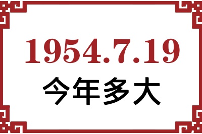 1954719ճ