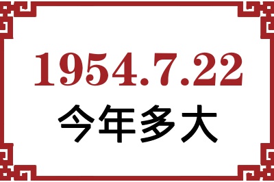 1954722ճ