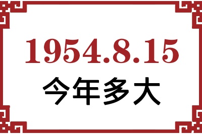 1954815ճ